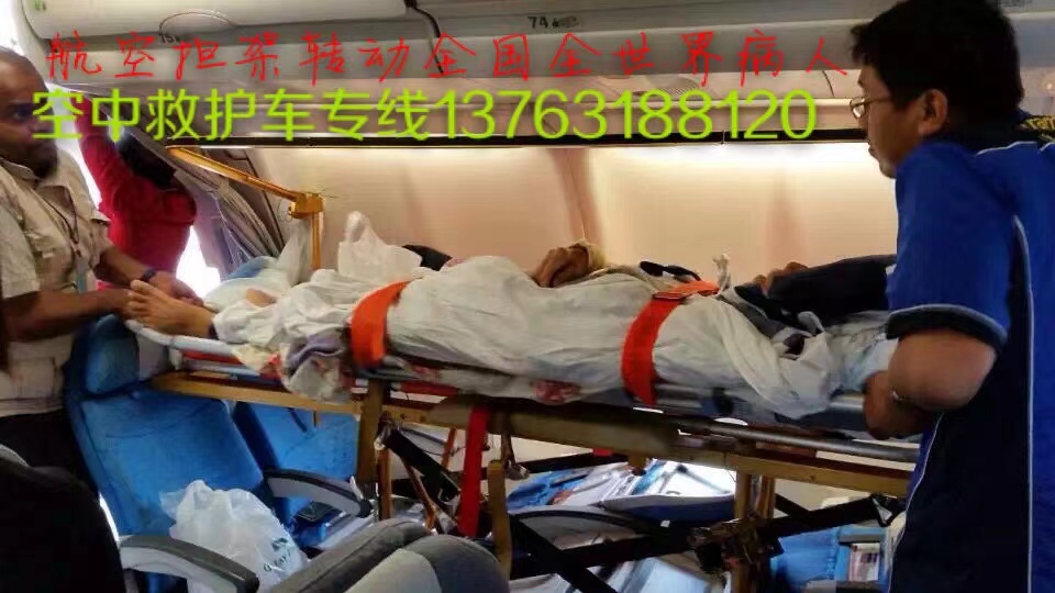 同江县跨国医疗包机、航空担架